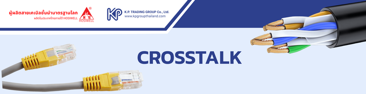 Crosstalk